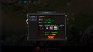 Скриншот 7 к игре 三国英杰传奇