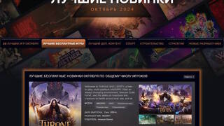 В октябре MMORPG Throne and Liberty стала одной из самых популярных игр в Steam и PlayStation Store