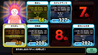 Скриншот 6 к игре お名前バトル