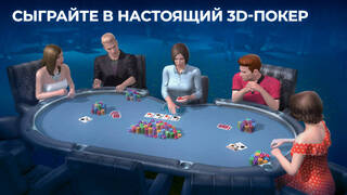 Техасский покер: Pokerist