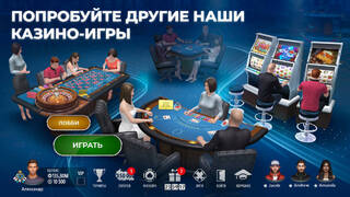 Техасский покер: Pokerist