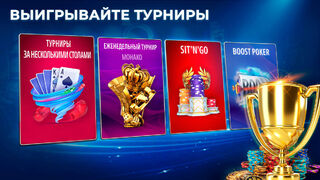 Скриншот 5 к игре Техасский покер: Pokerist