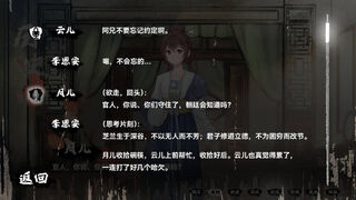 Скриншот 7 к игре 缚戎人：唐建中十三年