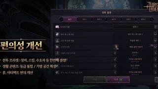 Итоги Nova Day: Планы разработчиков MMORPG Throne and Liberty и ответы на вопросы