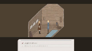 Скриншот 7 к игре 樹上の孤鳥