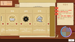Скриншот 5 к игре ENSCROLL
