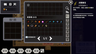 Скриншот 6 к игре 列乌尼斯的挽歌 Requiem of Reuinis