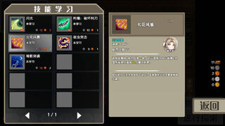 Скриншот 7 к игре 列乌尼斯的挽歌 Requiem of Reuinis