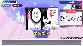 Скриншот 6 к игре 漢字でGO! 集英社マンガ祭