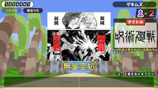 Скриншот 8 к игре 漢字でGO! 集英社マンガ祭
