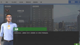 Скриншот 6 к игре 中国足球模拟器 (CFS)