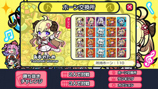 Скриншот 5 к игре じゃんつの -Janken Horn-