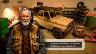 Скриншот 5 к игре Panelka