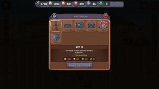 Скриншот 6 к игре Бурить-Копать!