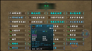 Скриншот 6 к игре 傲世修仙录