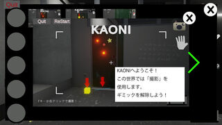 Скриншот 5 к игре KAONI-カメラで顔を取り戻せ-