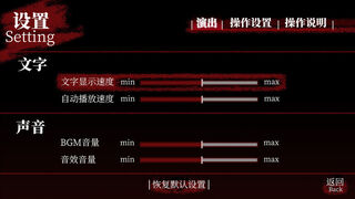 Скриншот 5 к игре 吸血鬼杀人事件 The Resurrection of Vampire