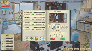 Скриншот 6 к игре 修仙实操手册
