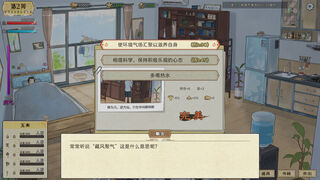 Скриншот 8 к игре 修仙实操手册