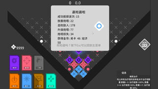 Скриншот 7 к игре 守卫墙角 Into The Corner