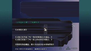 Скриншот 5 к игре 慰藉之庭 The Yard of Solace.