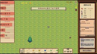 Скриншот 5 к игре 赛博斗蛐蛐
