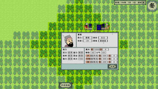 Скриншот 5 к игре 三国志-乱世如梦