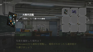 Скриншот 7 к игре ステラーコード
