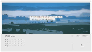 Скриншот 5 к игре 午前五時にピアノを弾く ENCORE