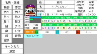 Скриншот 5 к игре 雀球ぽん