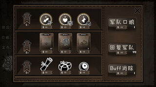 Скриншот 5 к игре Chosen War