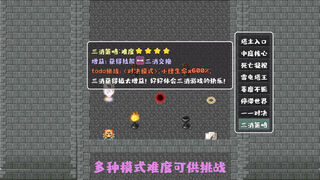 Скриншот 5 к игре 转生魔塔
