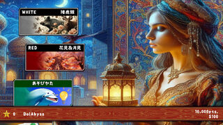 Скриншот 6 к игре 花札の虎