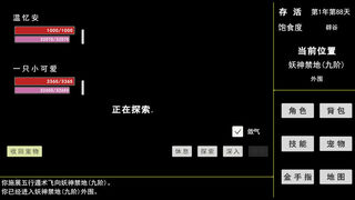 Скриншот 5 к игре 蓝星快被妖兽占领了!不要着急,我会出手