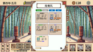 Скриншот 5 к игре 小小侠客模拟器