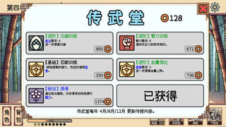 Скриншот 6 к игре 小小侠客模拟器