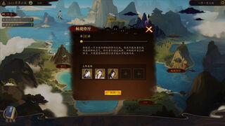 Скриншот 6 к игре 壶中日月 Timeless Teapot