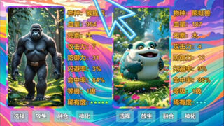 Скриншот 8 к игре 进化岛：Jinhuadao