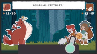 Скриншот 5 к игре 你确定要喝这个？