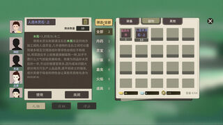 Скриншот 5 к игре 伏魔人偶：万象