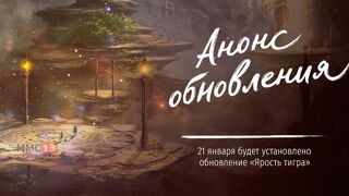 Следующий патч для MMORPG Blade & Soul обновит одиночный данж «Обитель мастеров»