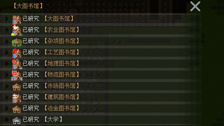 Скриншот 7 к игре 挂机工厂 AFK Industarry