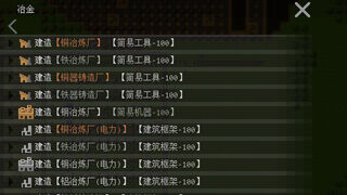Скриншот 8 к игре 挂机工厂 AFK Industarry