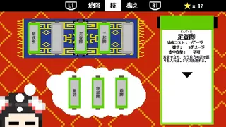 Скриншот 5 к игре カンフービート