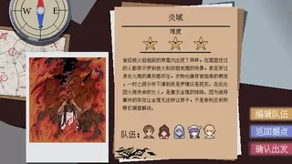 Скриншот 6 к игре 蚀界档案