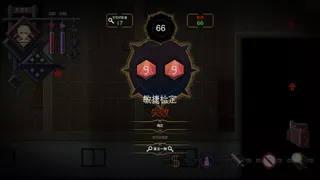 Скриншот 8 к игре 蚀界档案