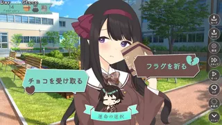 Скриншот 5 к игре 今日はヴァレンティヌスが処刑された日だよっ！