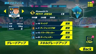 Скриншот 5 к игре GrassrootsFootball