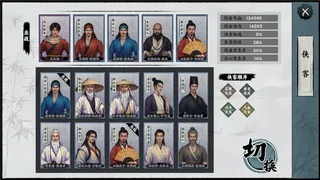 Скриншот 5 к игре 万象群侠传
