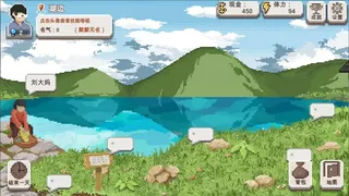 Скриншот 5 к игре 乡村老师